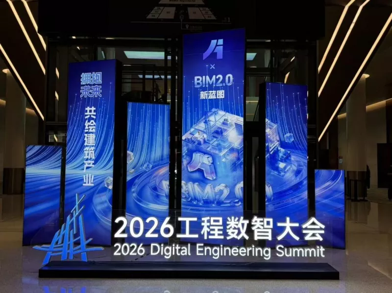 Xiashi Packing na Conferência de Inteligência Digital de Engenharia de 2026